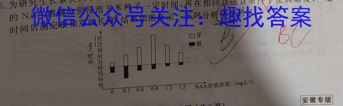 2023-2024学年广东高二第一学期期末教学质量检测(24-325B)生物学试题答案