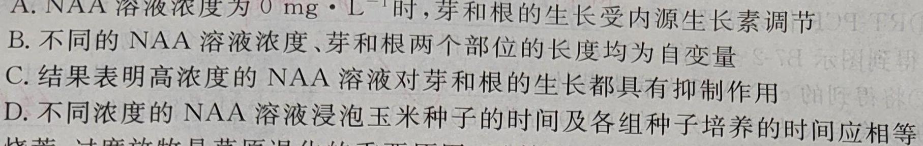 安徽省宿州市萧县2023-2024学年度第一学期八年级期末教学质量检测生物学部分