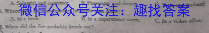 安徽省2023-2024学年七年级上学期综合素养评价（1月）英语试卷答案