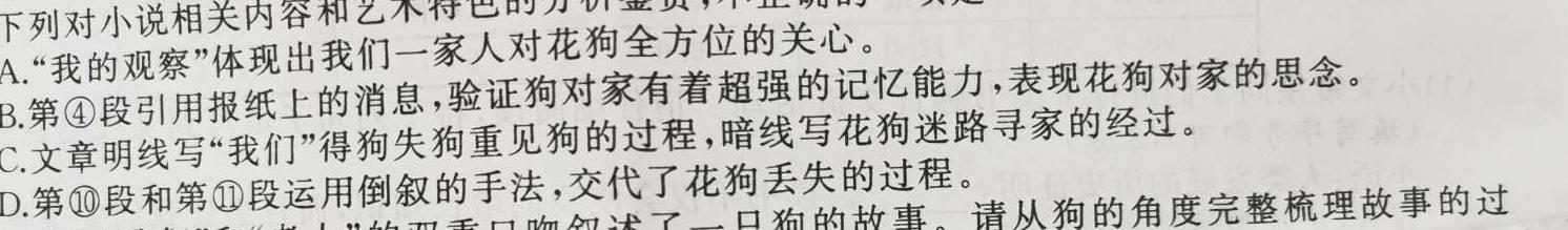 [今日更新]2024-2025学年怀仁一中高三年级摸底考试(25008C)语文试卷答案