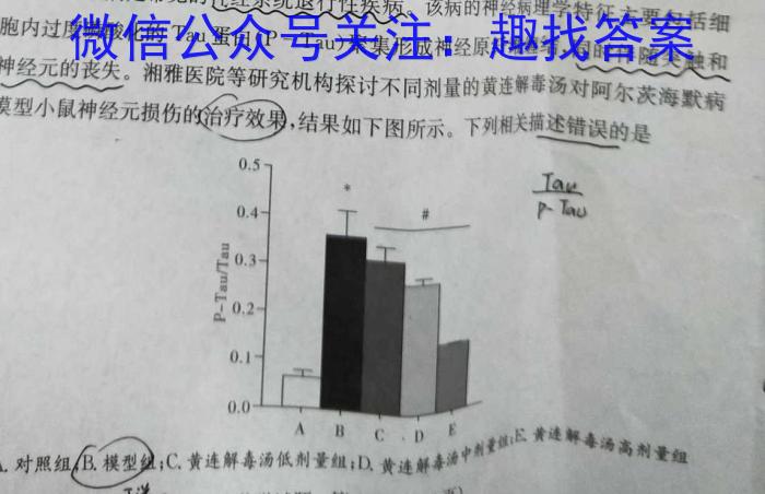 2024届北京专家卷·高考仿真模拟(二)2生物学试题答案