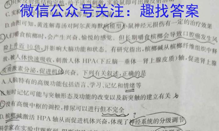 黑龙江2023~2024学年度下学期高一期中试卷(241805D)生物学试题答案