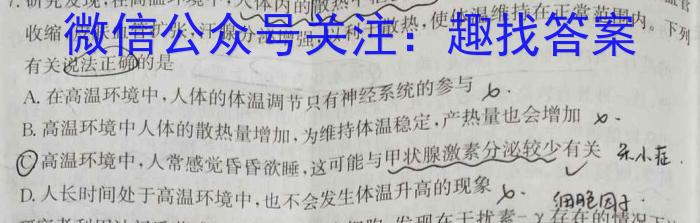 2024年普通高等学校招生全国统一考试样卷(五)5生物学试题答案