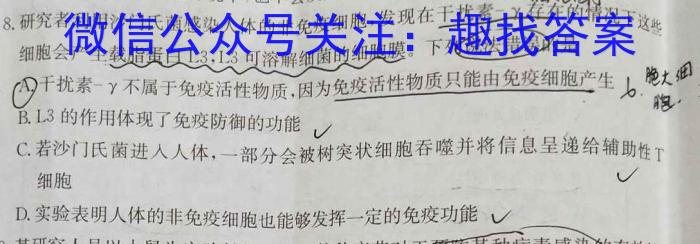 安徽省蚌埠市2024届[蚌埠四模]高三第四次教学质量检查考试生物学试题答案