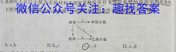 江苏省2024-2025学年高三上学期期初迎考卷生物学试题答案