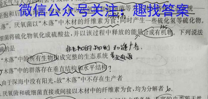 辽宁省沈阳市郊联体2024年9月高三联考生物学试题答案