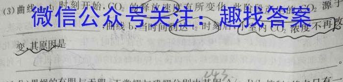 2024届湖南省九年级中考真题生物学试题答案