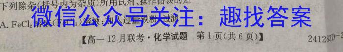 f江西省2023-2024学年度九年级阶段性练习(四)4化学