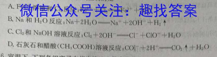 2024届石室金匮高考专家联测卷押题卷(七)数学