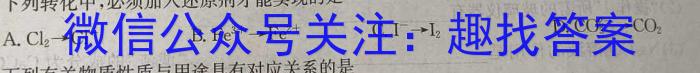 思而行联考·山西省2023-2024学年高一年级第二学期期末考试数学