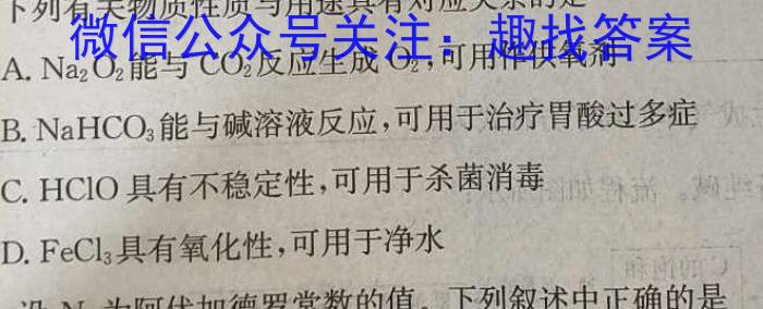 f安徽省2023-2024学年七年级上学期期末教学质量调研(1月)化学