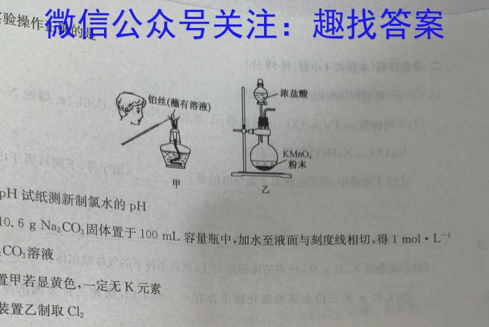 【精品】[五市二联]2024年河南省五市高三第二次联考化学