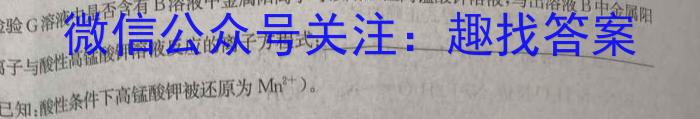 河南省2024年中考模拟示范卷 HEN(一)1化学