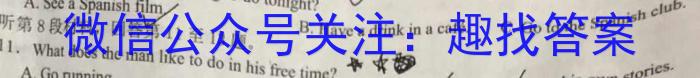 2024届四川省高考冲刺考试(三)(5月卷A)英语