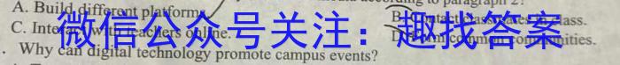 山西省运城市2023-2024学年度高二上学期期末考试英语