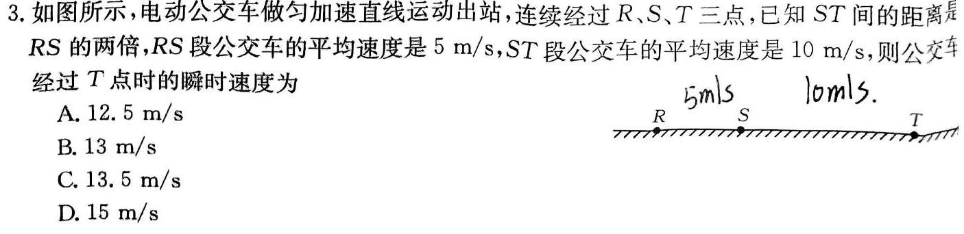 [今日更新]江西省2024届高三上学期2月开学考试.物理试卷答案