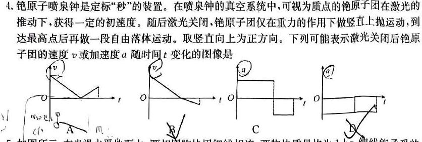 [今日更新]超级全能生·天利38套 2024届新高考冲刺预测卷(二)(2024.5.21).物理试卷答案