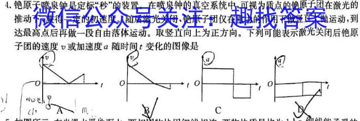 山西省2024年中考模拟方向卷（二）物理`