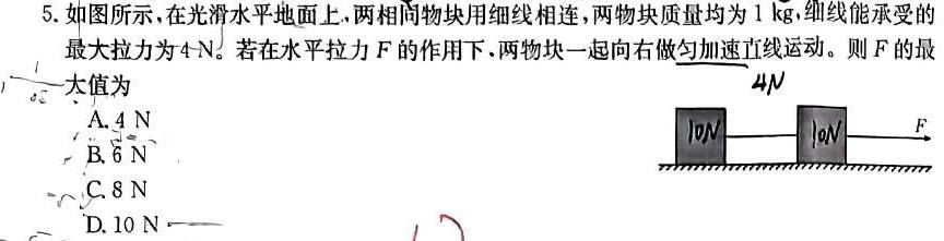 [今日更新]河北省2023-2024学年上学期高二年级期末考试.物理试卷答案