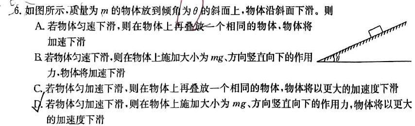 巴彦淖尔市2023-2024学年下学期高二期末考试(24-612B)(物理)试卷答案