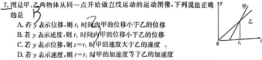 [今日更新]天一大联考 2024届高考全真冲刺卷(一)1.物理试卷答案