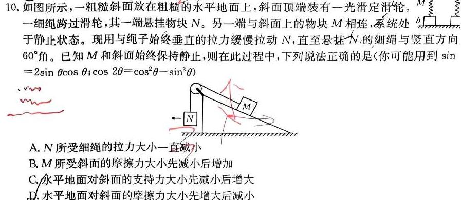 [今日更新]［志立教育］山西省2024年中考权威预测模拟试卷（二）.物理试卷答案