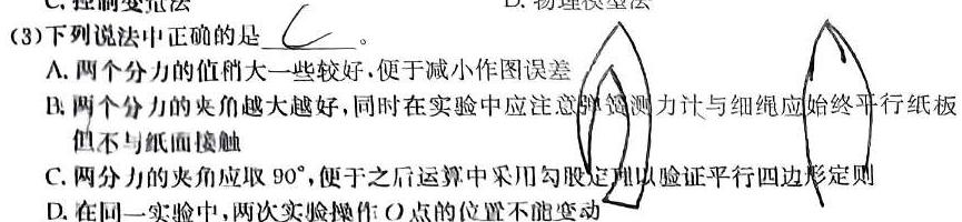 福建省部分地市2024届高中毕业班4月诊断性质量检测(2024.4)物理试题.