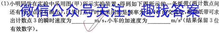 2024年河南省中考信息押题卷(二)2物理试题答案