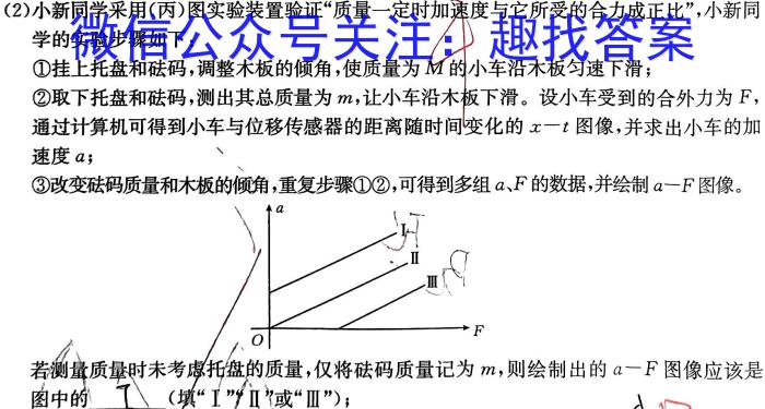 [甘肃一诊]2024年甘肃省第一次高考诊断考试(3月)物理