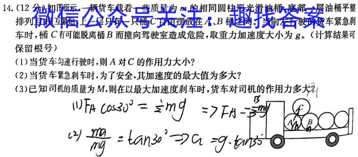 内蒙古2023-2024学年度第二学期高一期末考试（612A）物理`