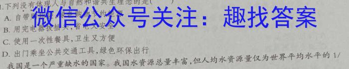 2024-2025学年安徽省县中联盟高三上学期9月联考(5009C)&政治