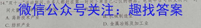 安徽省2024年滁州市高一教学质量监测地理试卷答案