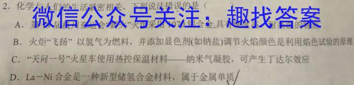 2024年河南省重点中学内部模拟试卷（二）数学