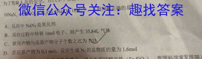 2024年凤翔区初中学业水平第三次模考卷化学