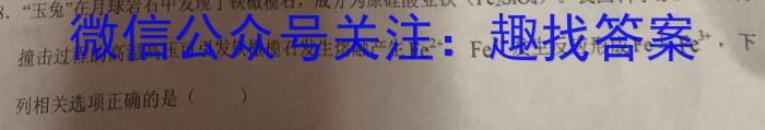 石室金匮·2024届高考专家联测卷(五)化学