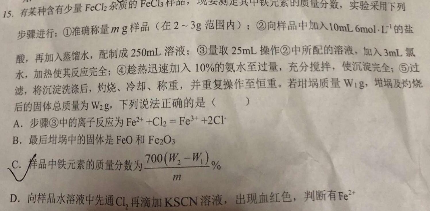 【热荐】2024年安徽省初中学业水平考试模拟（二）试题卷化学