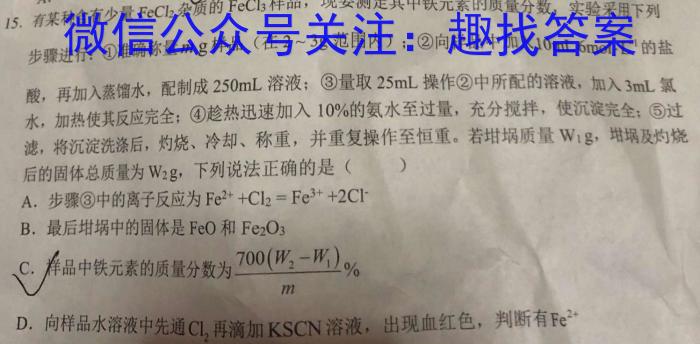 巴蜀中学2024届高考适应性月考卷（九）化学