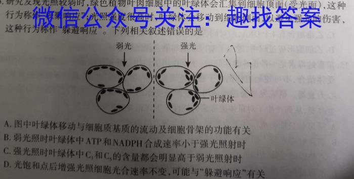 2024届高三新高考7省联考生物学试题答案