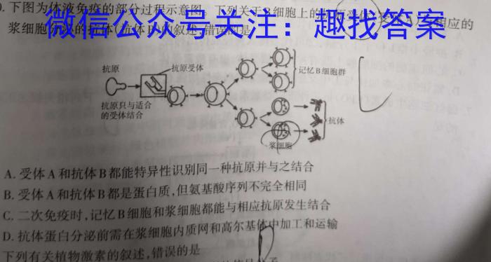 2024年辽宁省初中学业水平考试模拟考试生物学试题答案