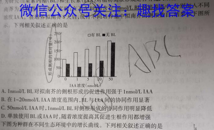 张家口市2024年河北省初中毕业生升学文化课模拟考试（一）生物学试题答案