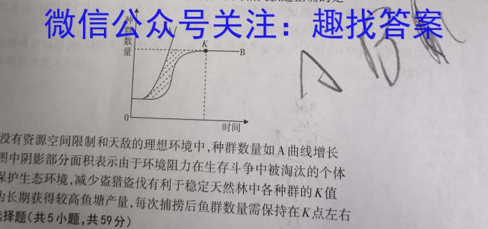 上进联考江西省七彩联盟2023-2024学年第二学期高二年级期中联考生物学试题答案