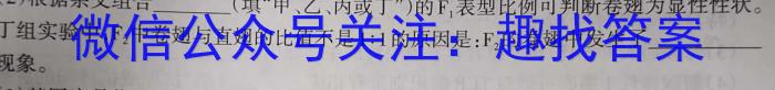 河北省七年级2023-2024学年度第二学期学业水平测试(#)生物学试题答案