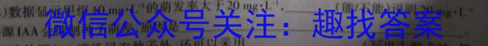 陕西省2023-2024学年度七年级第二学期阶段性学习效果评估（一）生物学试题答案