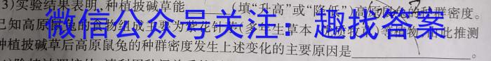 江西省九校联考2024届高三3月联考生物学试题答案