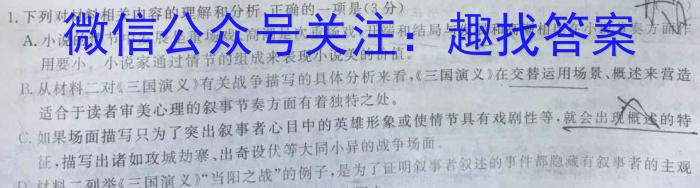 河北省卓越联盟2023-2024学年高二第二学期第一次月考(24-375B)语文