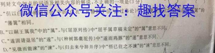 2024届莆田市高中毕业班第四次教学质量检测试卷(左右空心箭头)语文