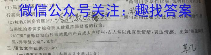 2023-2024学年安徽省七年级上学期教学质量调研（1月）语文