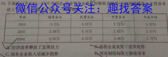 江淮教育联盟2023~2024学年度九年级第一次联考历史试卷答案