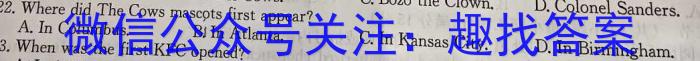 2024年河北省初中毕业生升学文化课考试麒麟卷(二)英语试卷答案