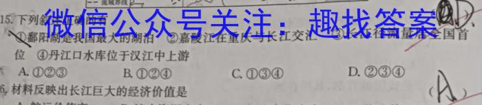 [今日更新]金科大联考·2023~2024学年度高二年级1月质量检测(24420B)地理h